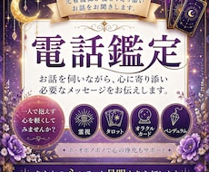 元看護師が電話で優しくお悩みに寄り添います イメージ1
