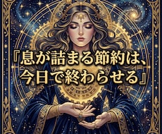 支払いの恐怖を焼き払い宇宙の富を完全掌握させます 支払いの恐怖は終結。黄金の龍脈を引き寄せ富を独占する玉座へ