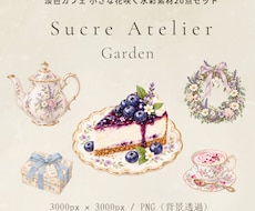やさしいカフェ風クリップアートをお届けいたします PNG透過・商用利用OKの水彩素材です　Series 08