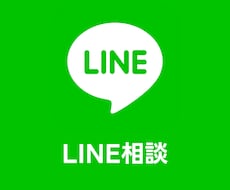 公式LINEの運用方法相談承ります イメージ1