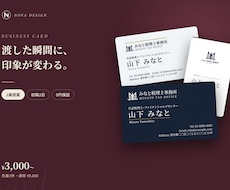 初稿2日で記憶に残る名刺をデザインします イメージ1