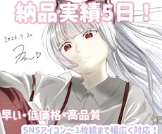 SNSアイコン〜1枚絵まで！イラスト制作します 【納品実績5日！】早い、低価格、高品質なイラスト制作！