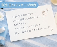 気持ちが伝わる手紙の文章を一緒に考えます イメージ1