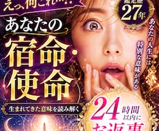 あなたの宿命と使命を霊感霊視で紐解きますます イメージ1