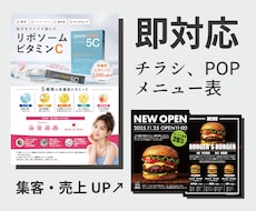 チラシ・POPデザイン作成します イメージ1