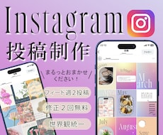 サロン・女性起業家さま向け｜SNS世界観を整えます イメージ1