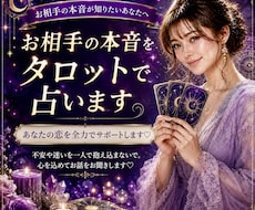 今のお相手の気持ちを占います どんな関係でもOK♡お相手の今のお気持ちを深掘りします。