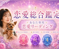 恋愛総合鑑定｜彼の気持ちを読み解きます イメージ1