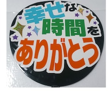 応援うちわ文字シールを手作り作成します 手作りで応援をうちわを作成しています。まずは見積もり相談より