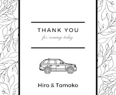 結婚式のお車代・お礼封筒を作成します イメージ1