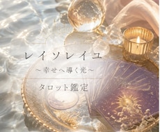 恋愛占い〜知りたいこと占います イメージ1