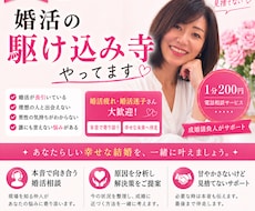 婚活疲れ・婚活迷子さん大歓迎します 甘やかさないけれど見捨てない！仲人yukoがお答えします