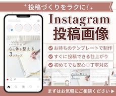 Instagram投稿画像をCanvaで制作します イメージ1