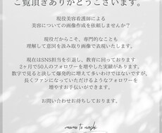美容のインスタ画像、文章を作成します イメージ1