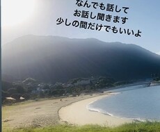 お話しなんでも聞きます イメージ1