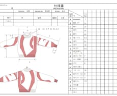 画像やラフ画からニットの指示書を作成します 1/5の縮図付きでサンプルの上りがよいです。