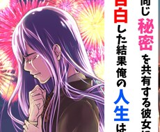 YouTubeのサムネイル描きます 再生回数の伸びるサムネイルを作りませんか？