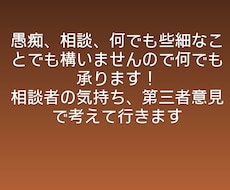 何でも相談可能、何でも聞きます 不安なこと、悩み色々あると思いますので是非聞かせてください！