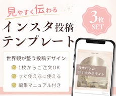 2名様限定価格！インスタテンプレ制作します 見やすく伝わるデザインで世界観づくりをサポートします
