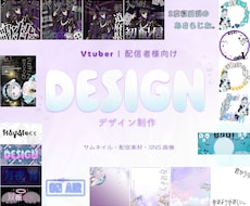 早め納品・修正何度でも無料でお作りいたします ★ あなただけのあなた専用のデビューセット ★ 個別も◎