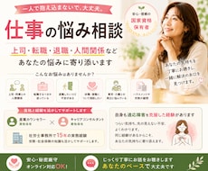 働く人のお悩み☆お伺いします イメージ1