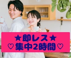 元キャバ嬢元美容師の私がなんでもお話し聞きます 集中2時間即レス貴方様に寄り添います♡男性も女性もオッケー♡