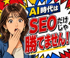 AI時代のHP戦略家がブログ運用を丸ごと受託します 記事16本納品！ココナラweb制作で200回以上全国1位獲得