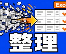 Excelの表を見やすく整理します イメージ1