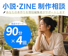 出版・本作りのご相談に乗ります イメージ1