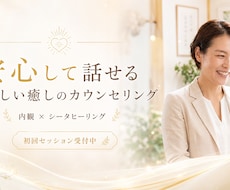 内観で思い込みや思考パターンを整理します イメージ1