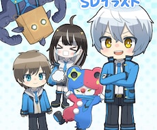 SDキャラクターを制作いたします イメージ1