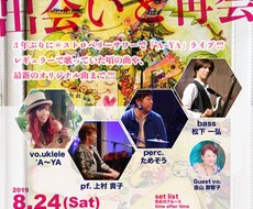 LIVE（ライブ）チラシ、フライヤーデザインします ライブ告知パンフをプロがデザインします。A4サイズ