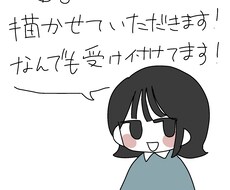 SNSで気軽に使えるアイコン描きます イメージ1