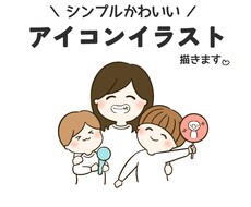 ほっこり癒しのシンプルゆるかわアイコン描きます 商用利用料込み⭐︎SNSやブログで使いやすい！