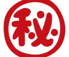 女の子の秘密厳守のトークルーム開きます 私になんでもご相談ください(  ›_‹  )