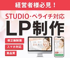 高品質LPを制作します あなたの商品やサービスの魅力を伝えるLPを作りませんか？