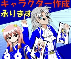 貴方の創作キャラクターをイラスト化します イメージ1