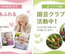 福祉・介護・他各種イベントポスターチラシ作成します イメージ1