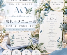 ナチュラルな結婚式の席札＋メニュー表をお作りします イメージ1