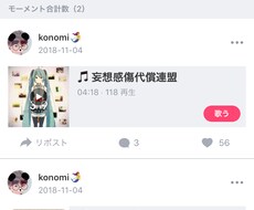 声優・歌い手を致します イメージ1