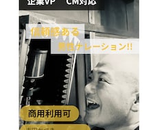 企業VP・CMナレーション承ります 伝わる想いを、信頼の声で届けます