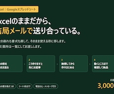 Excelの表をスプレッドシートへ移します イメージ1