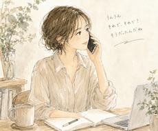 あなたの話を否定しない場所、時間を提供します イメージ1