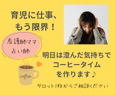 1分からOK！看護師ママが育児疲れから救います イメージ1
