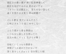 込めたい想い、歌詞で表現します イメージ1