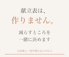 更年期のごはん「ちゃんと作れない」をゆるめます イメージ1