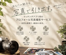 札幌で魅力的なマッチングアプリ用の写真を撮影します 写真が苦手な方も安心。自然な表情を一緒に引き出します！