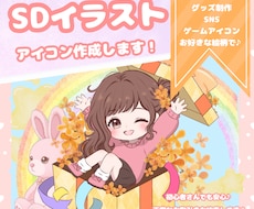 アイコン作成します お好きなSDキャラを最短3日で作成します✨️