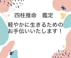 丁寧なやり取りで自分や家族、恋人のことを鑑定します イメージ1