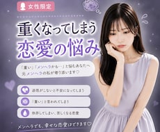 慶應卒のお姉さんが恋愛の不安・重い悩みを聞きます イメージ1